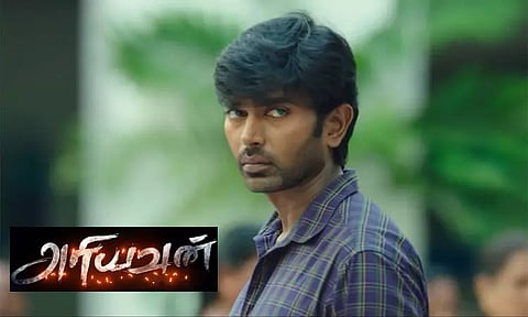 மித்ரன் ஜவஹர் இயக்கும் 'அரியவன்' படத்தின் டீசர் வெளியானது..!