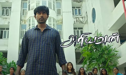 மித்ரன் ஜவஹர் இயக்கும் 'அரியவன்' படத்தின் டிரைலர் வெளியானது..!