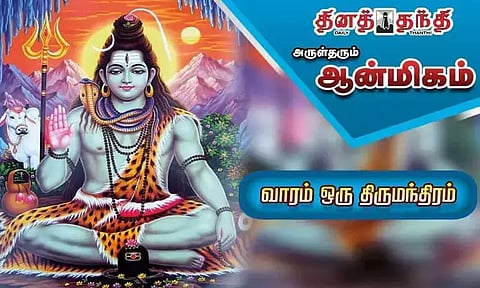 வாரம் ஒரு திருமந்திரம்