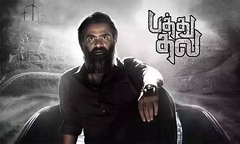 சிம்பு நடித்துள்ள 'பத்து தல' படத்தின் புதிய அப்டேட்... படக்குழு வெளியிட்ட அறிவிப்பு