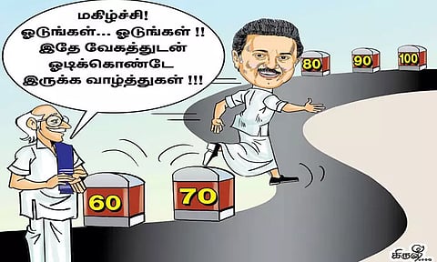 முதல்-அமைச்சர் மு.க.ஸ்டாலினுக்கு இன்று 70 வயது