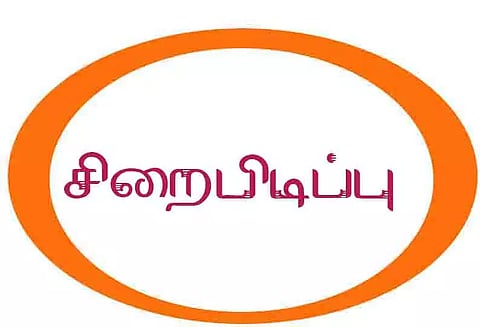 டிப்பர் லாரிகளை சிறை பிடித்த பொதுமக்கள்