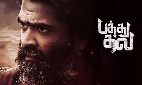 சிம்பு நடித்துள்ள 'பத்து தல' படத்தின் டீசர் குறித்த அறிவிப்பு வெளியானது..!