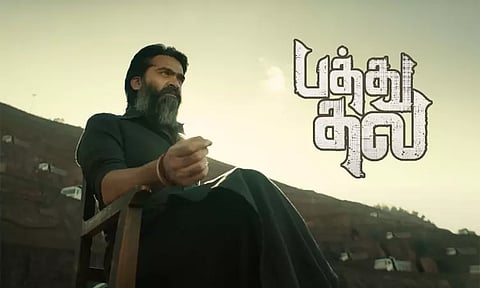 சிம்பு நடித்துள்ள 'பத்து தல' படத்தின் டீசர் வெளியானது..!