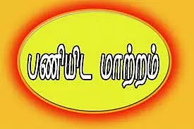 23 சப்-இன்ஸ்பெக்டர்கள் பணி இடமாற்றம்