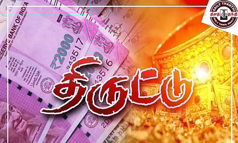 ஒட்டியம்பாக்கத்தில் மூதாட்டி வீட்டில் நகை-பணம் திருட்டு - வாலிபர் கைது