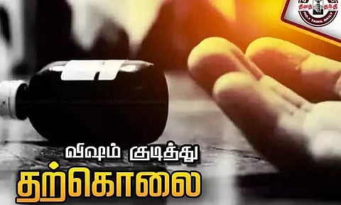 விவசாயி விஷம் குடித்து தற்கொலை