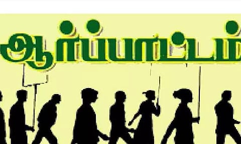 நீடாமங்கலத்தில், காங்கிரஸ் கட்சியினர் ஆர்ப்பாட்டம்