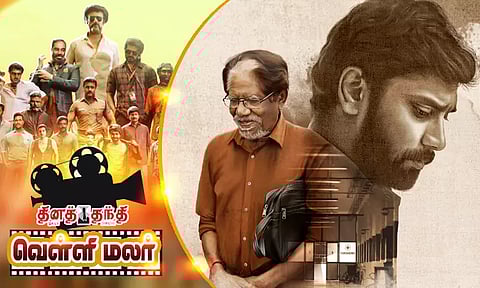 அருள் நிதியின் புதிய படம்