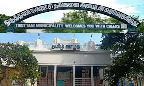 திருத்தணி நகராட்சியில் கவுன்சிலர்கள் கூட்டம்
