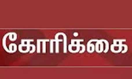 சோழவந்தானில் புறவழிச்சாலை அமைக்க வேண்டும்