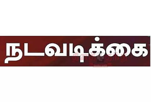போலீசார் குறித்து தவறாக சமூக வலைத்தளங்களில் பதிவிடுபவர்கள் மீது சட்டப்படி நடவடிக்கை