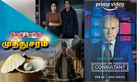 தி கன்சல்டன்ட்