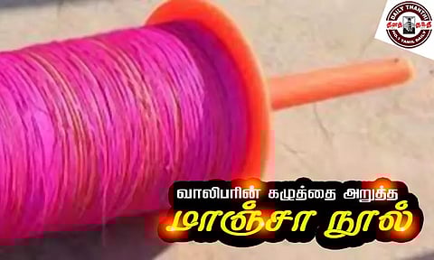 பரங்கிமலையில் வாலிபரின் கழுத்தை அறுத்த மாஞ்சா நூல்