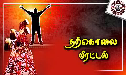 பிரிந்து சென்ற மனைவியை சேர்த்து வைக்கக்கோரி செல்போன் கோபுரத்தில் ஏறி வாலிபர் தற்கொலை மிரட்டல்