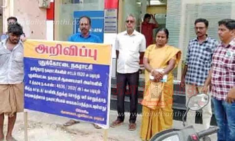 கட்டிடத்தின் பாதாள சாக்கடை இணைப்பு துண்டிப்பு