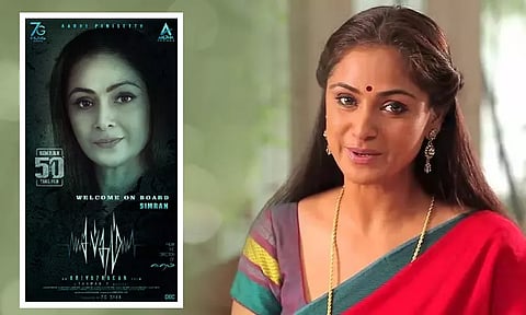 பேய் படத்தில் சிம்ரன்