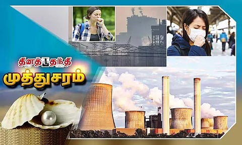 பெண்களை அதிகமாக பாதிக்கும் காற்று மாசுபாடு