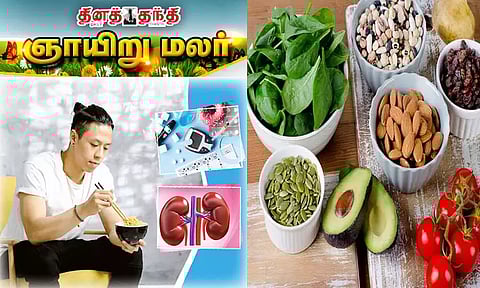 சிறுநீரகங்களை பாதுகாக்கும் 10 உணவுகள்