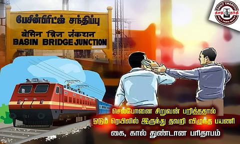 செல்போனை சிறுவன் பறித்ததால் ஓடும் ரெயிலில் இருந்து தவறி விழுந்த பயணி - கை, கால் துண்டான பரிதாபம்