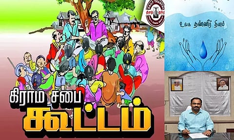 உலக தண்ணீர் தினத்தையொட்டி அனைத்து ஊராட்சிகளிலும் கிராம சபை கூட்டம் - திருவள்ளூர் மாவட்ட கலெக்டர்