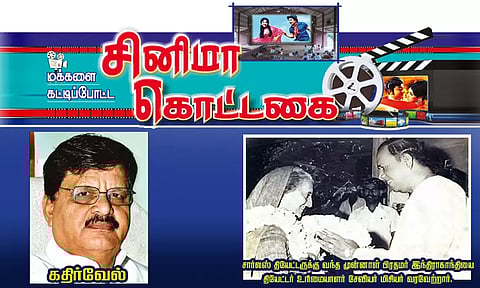 இந்திராகாந்தி வந்தார்