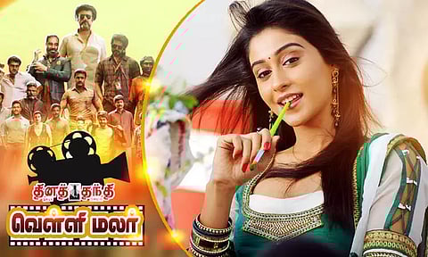 சினிமா வாழ்க்கையில் நல்லது, கெட்டதை எதிர்கொண்டேன் - நடிகை ரெஜினா அனுபவம்