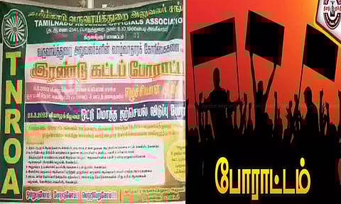 திருத்தணி, பள்ளிப்பட்டு தாலுகா அலுவலகங்களில் வருவாய்த்துறை அலுவலர்கள் பணி விடுப்பு போராட்டம்
