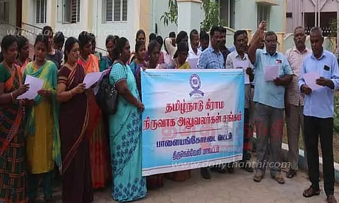 கிராம நிர்வாக அலுவலர்கள் ஆர்ப்பாட்டம்