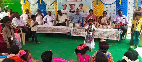 எண்ணும் எழுத்தும் திட்ட நிறைவு விழா