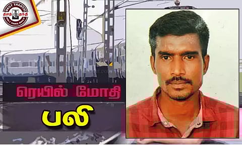 திருவொற்றியூரில் எக்ஸ்பிரஸ் ரெயில் மோதி கியாஸ் ஏஜென்சி ஊழியர் பலி
