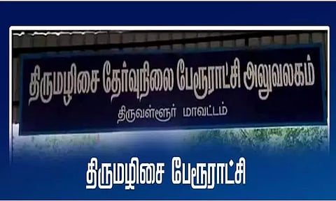 திருமழிசையை புதிய நகராக மேம்படுத்த பரிசீலனை: மாநிலங்களவையில் மத்திய மந்திரி தகவல்