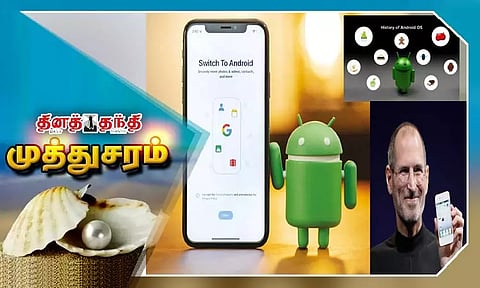 ஆண்ட்ராய்டு வரலாறு!