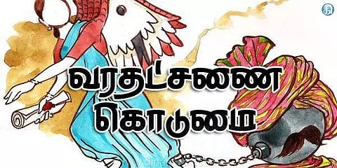 பெண்ணுக்கு வரதட்சணை கொடுமை:கணவர் உள்பட 7 பேர் மீது வழக்கு