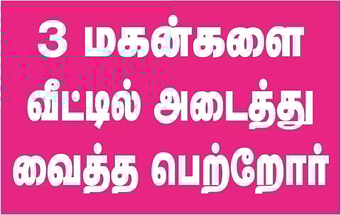 இரணியல் அருகே கொடூர சம்பவம்: 3 ஆண்டுகளாக 3 மகன்களை வீட்டில் அடைத்து வைத்த பெற்றோர்