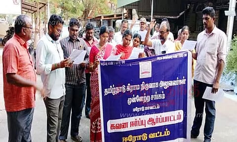 கிராம நிர்வாக அலுவலர்கள் ஆர்ப்பாட்டம்