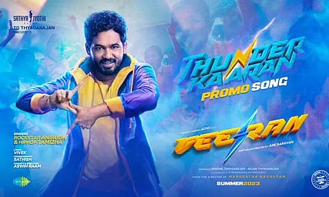 ஹிப் ஹாப் ஆதியுடன் இணைந்த அனிருத் - வைரலாகும் 'வீரன்' படத்தின் புரோமோ பாடல்..!