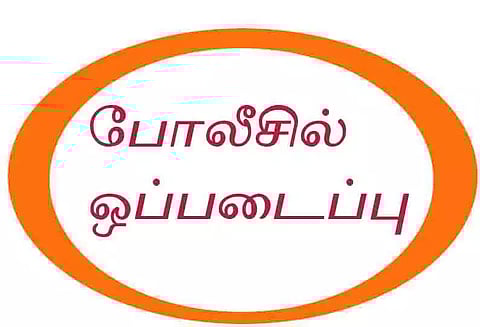 வீட்டின் சுவர் ஏறி குதித்த 2 வாலிபர்கள் போலீசில் ஒப்படைப்பு