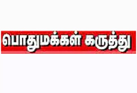 சுங்கச்சாவடி கட்டண உயர்வு ஏற்புடையதா? வாகன ஓட்டிகள், பொதுமக்கள் கருத்து