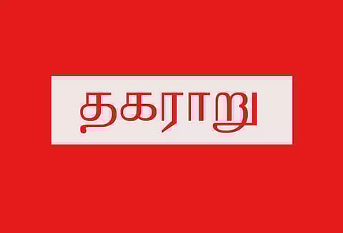 வாலிபர் படுகாயம்