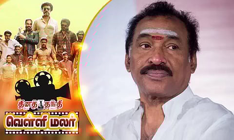 தேவா இசையில் காமெடி படம்