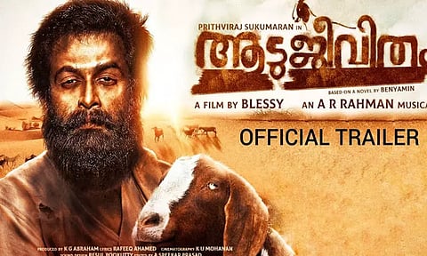 ஆடு ஜீவிதம் பட டிரெய்லர் லீக் ஆனதால் பிருதிவிராஜ் டிரெய்லரை அதிகாரப்பூர்வமாக வெளியிட்டார்