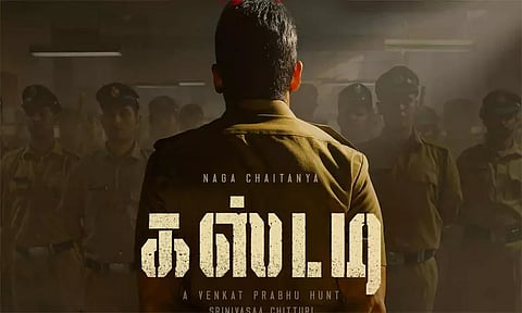 நாக சைதன்யா நடிக்கும் 'கஸ்டடி' படத்தின் முதல் பாடல் குறித்த அறிவிப்பு