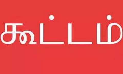 காங்கிரஸ் நிர்வாகிகள் கூட்டம்