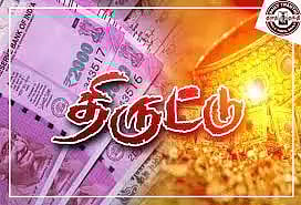 வீட்டின் பூட்டை உடைத்து நகை, பணம் திருட்டு