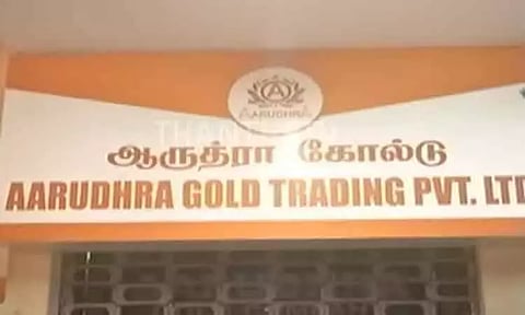 ஆருத்ரா நிறுவன மோசடி விவகாரம் - விசாரணைக்கு ஆஜரான பா.ஜ.க. நிர்வாகி