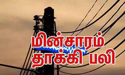 மின்சாரம் தாக்கி விவசாயி பலி