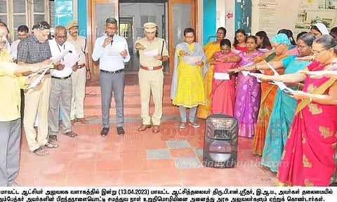 சமத்துவ நாள் உறுதிமொழி ஏற்பு