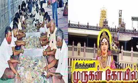 திருத்தணி முருகன் கோவில் உண்டியல் காணிக்கை ரூ.1¾ கோடி வசூல்
