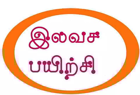 2-ம் நிலை காவலர்-போலீஸ் சப்-இன்ஸ்பெக்டர் தேர்வுகளுக்கான இலவச பயிற்சி வகுப்பு